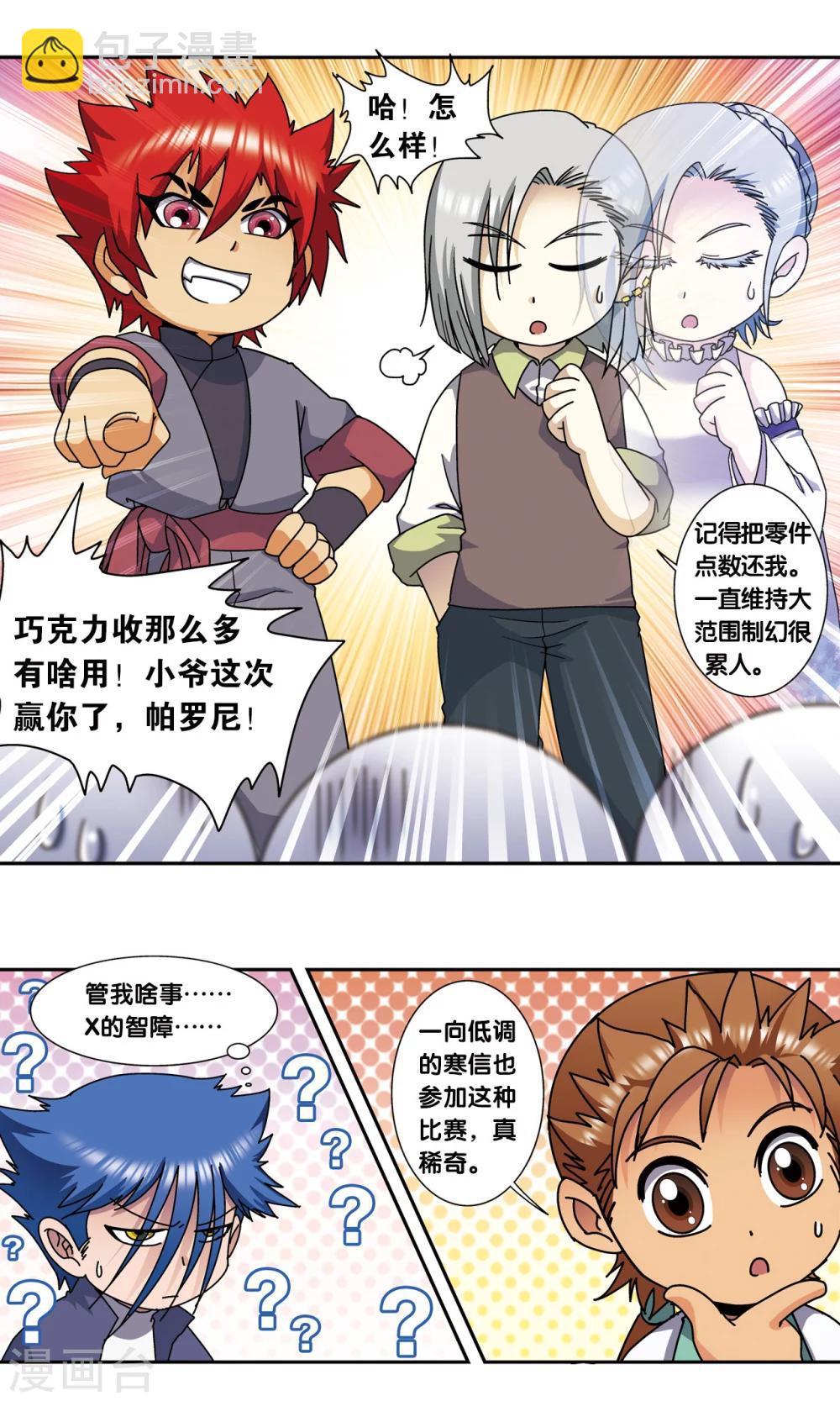 星海番外2 突如其来的圣瓦伦丁24