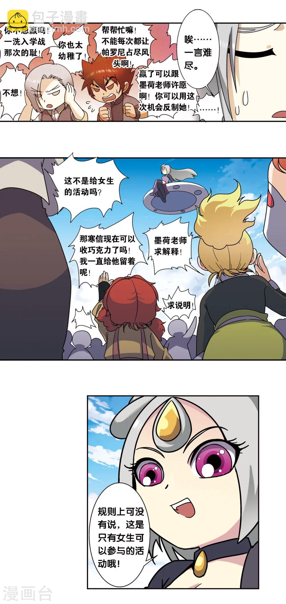 星海番外2 突如其来的圣瓦伦丁25