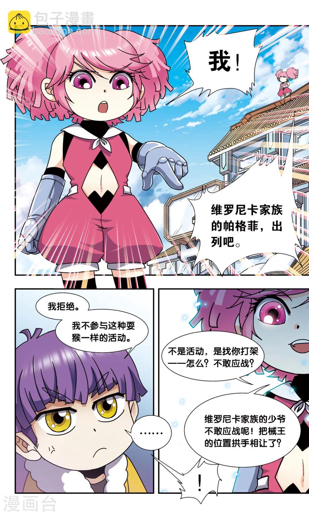 星海番外2 突如其来的圣瓦伦丁27