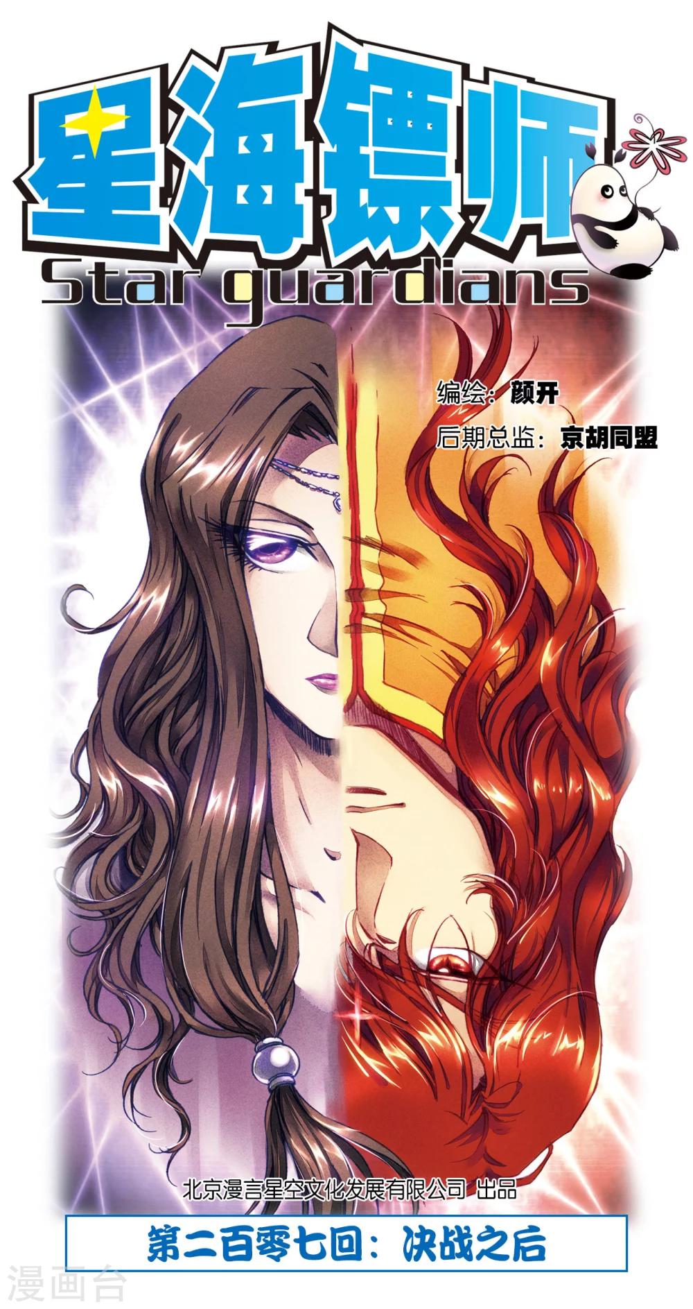 第207话1 决战之后0
