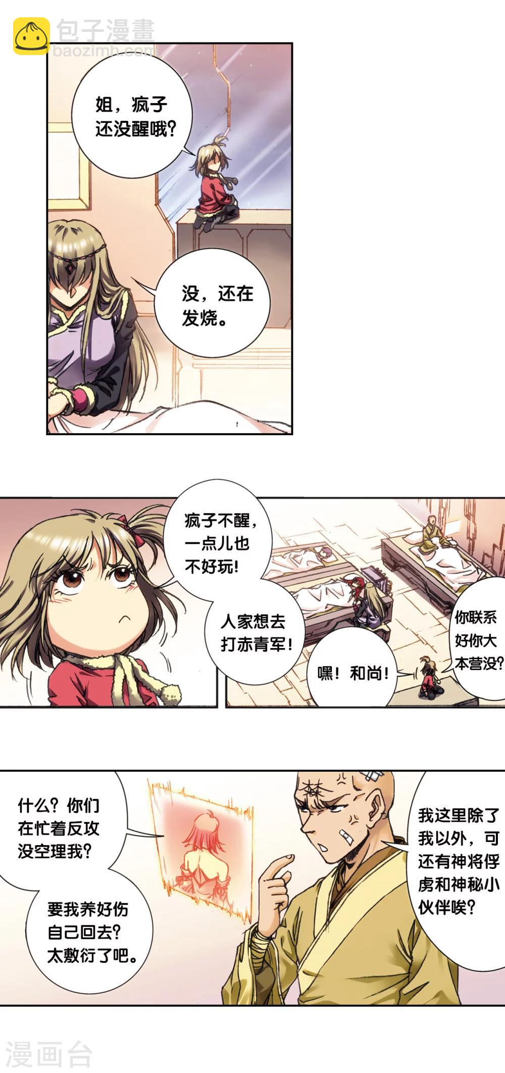 第207话1 决战之后11