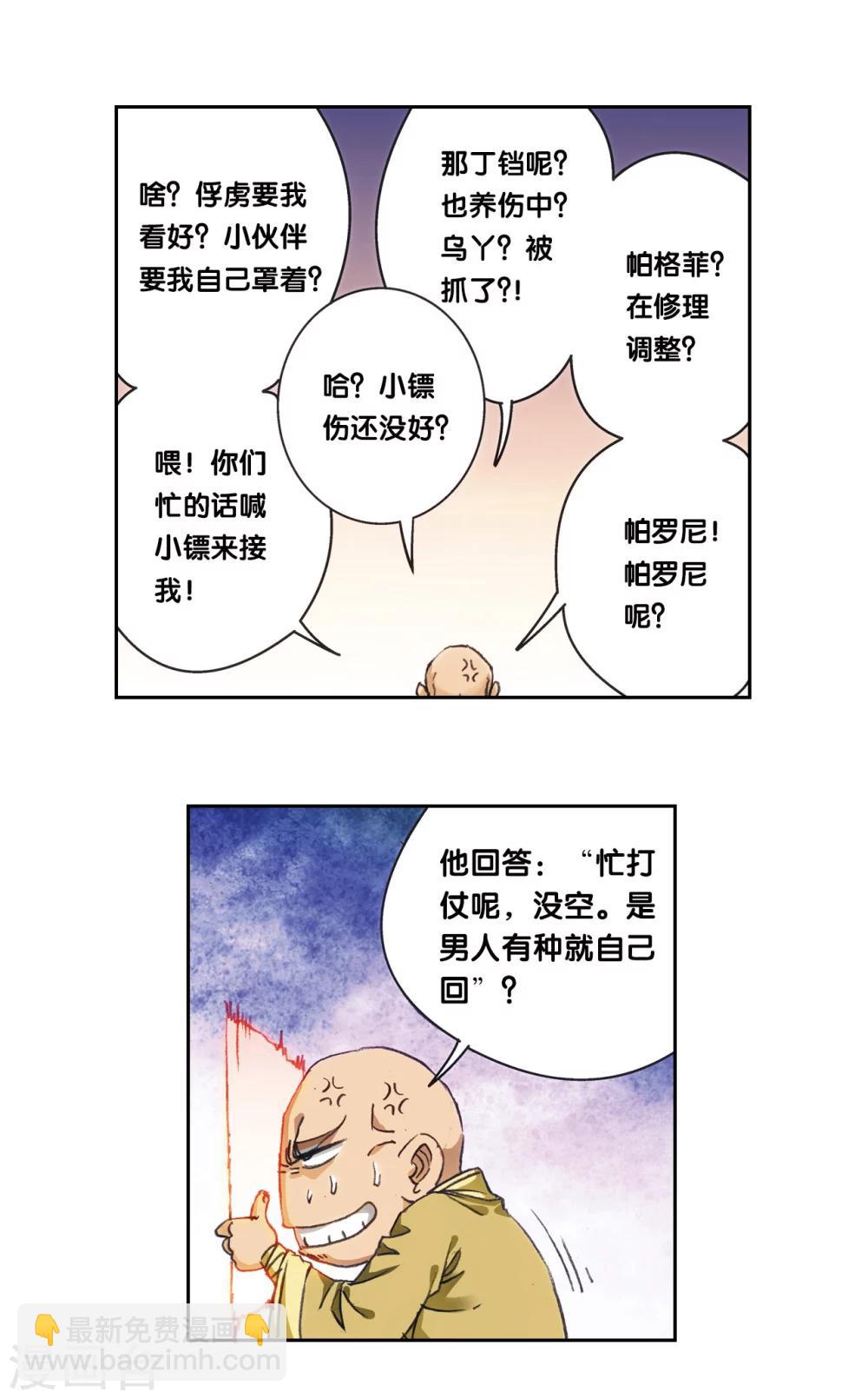 第207话1 决战之后12