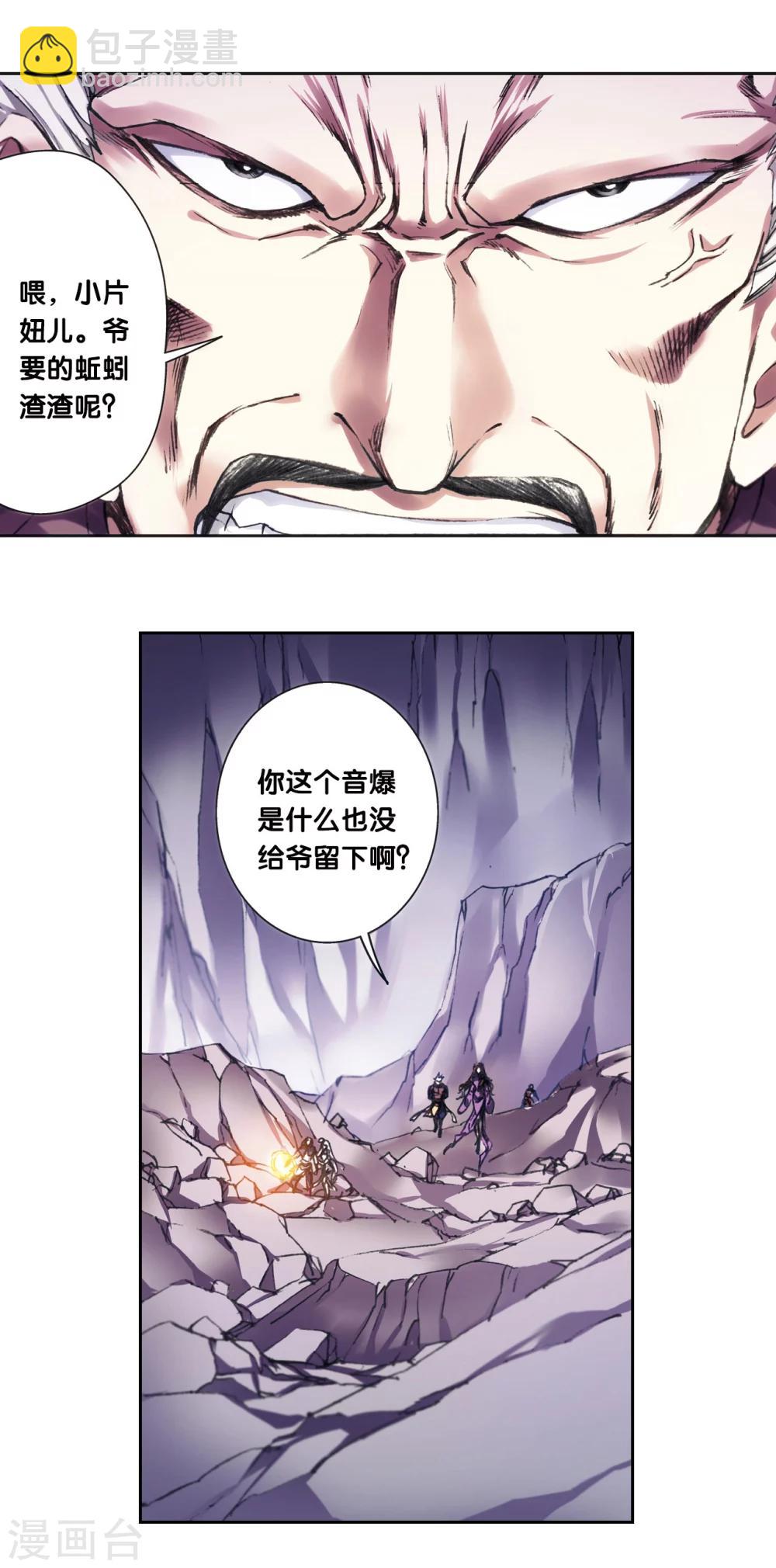 第207话1 决战之后2