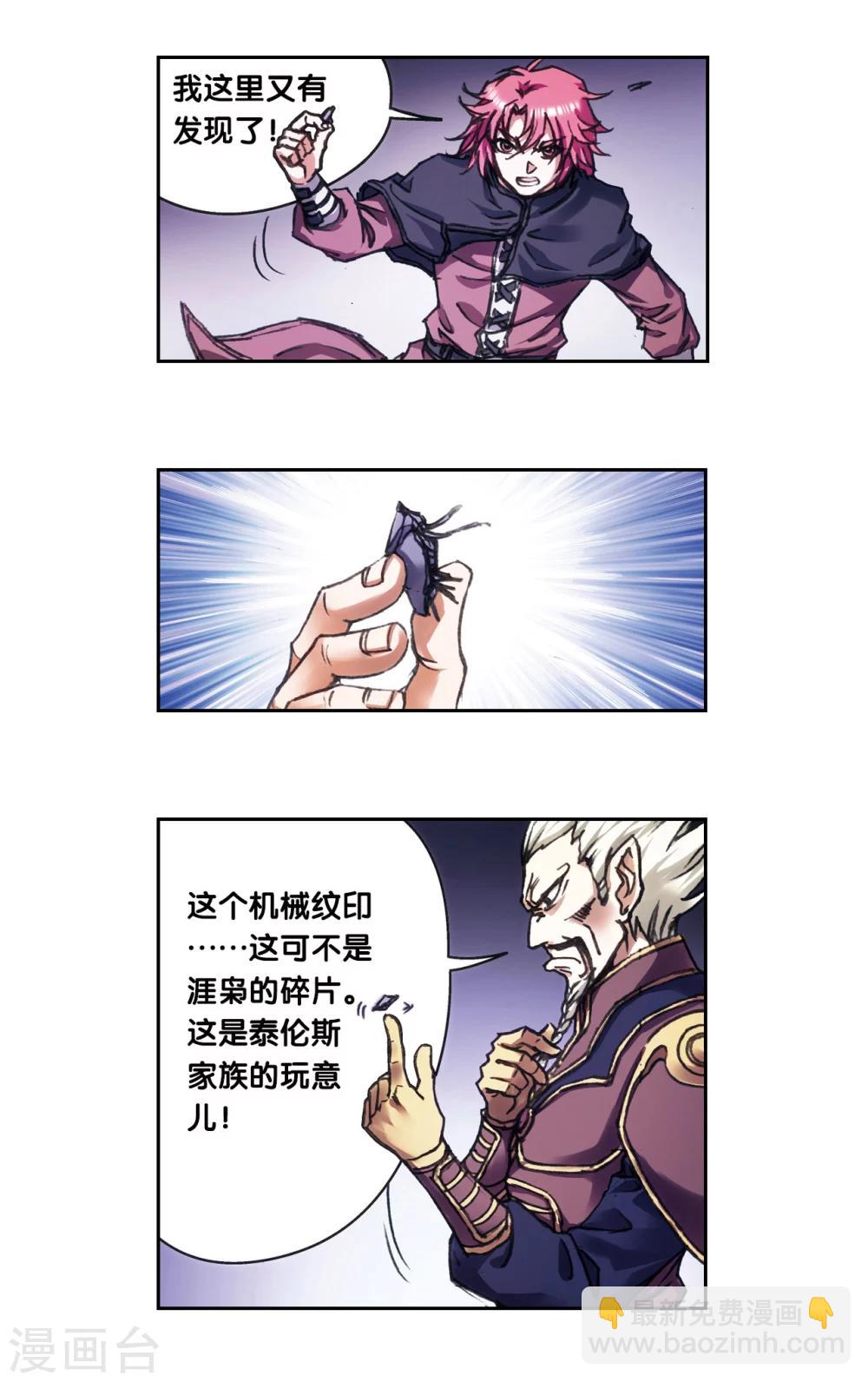 第207话1 决战之后3