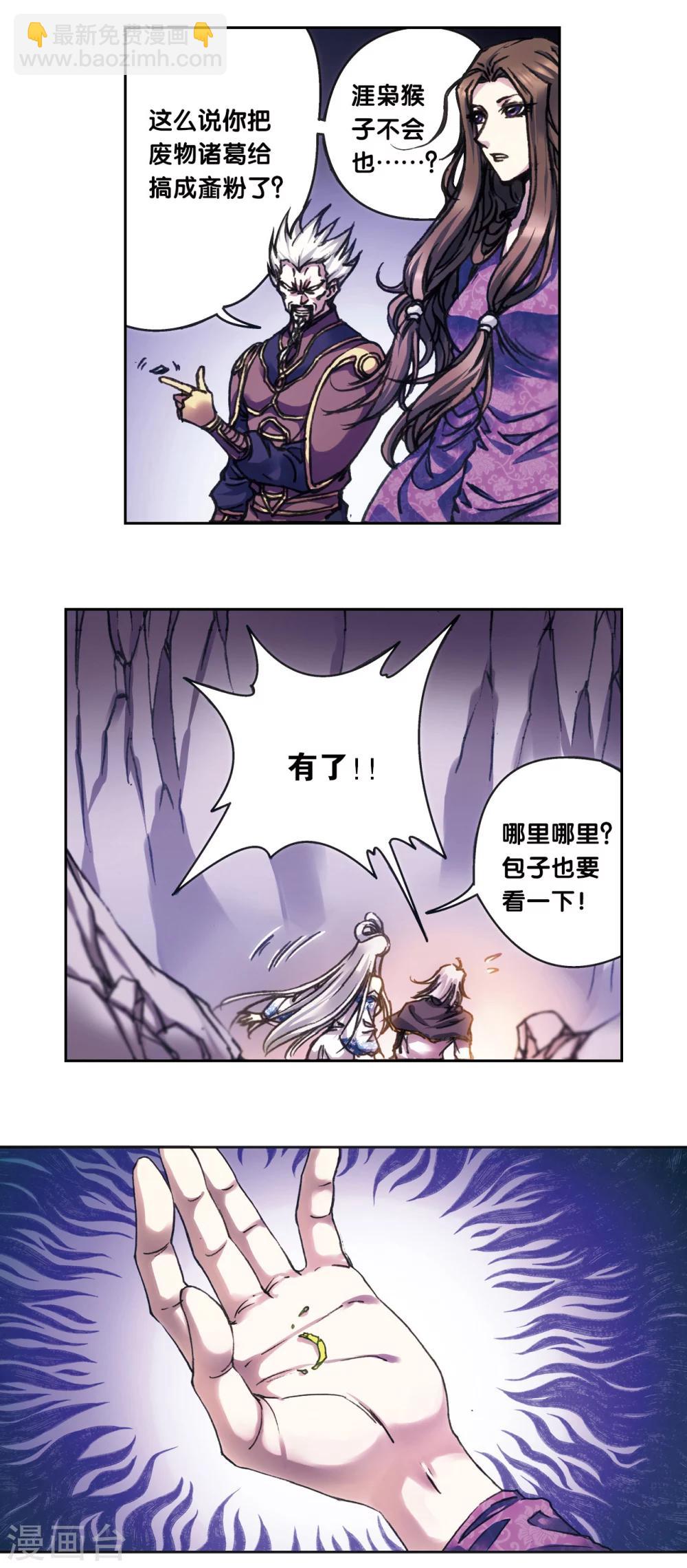 第207话1 决战之后4