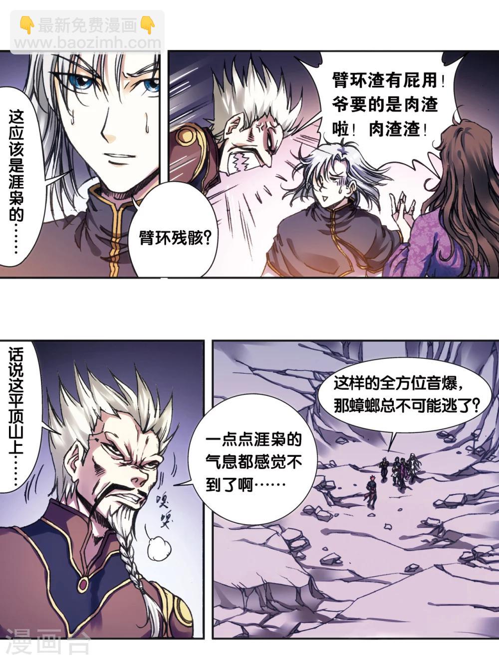 第207话1 决战之后5