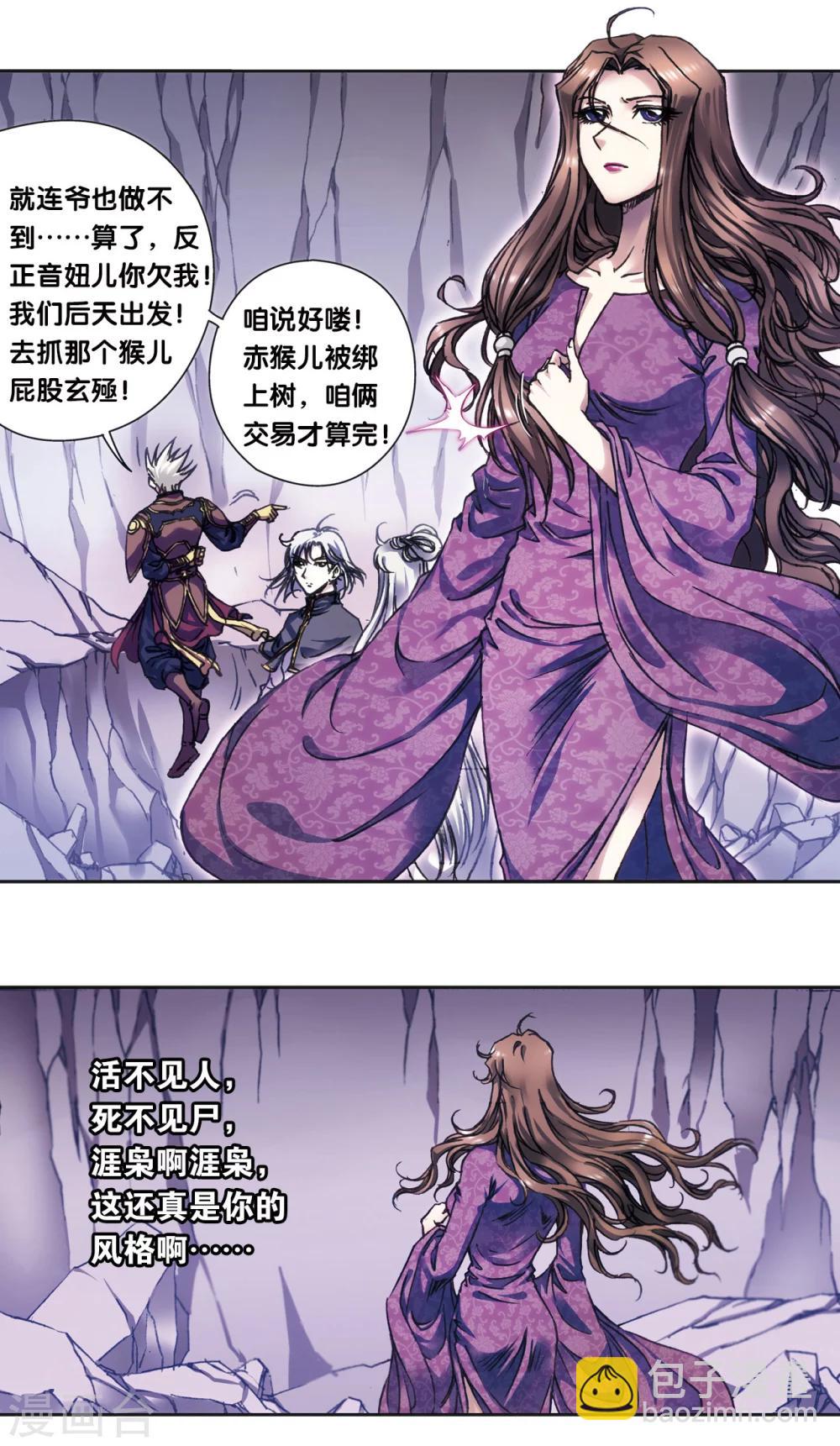 第207话1 决战之后6