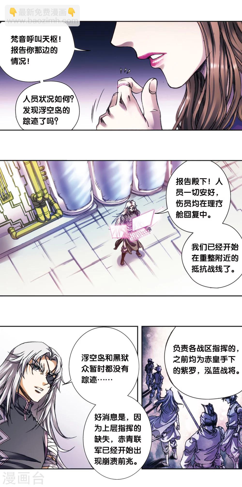 第207话1 决战之后7