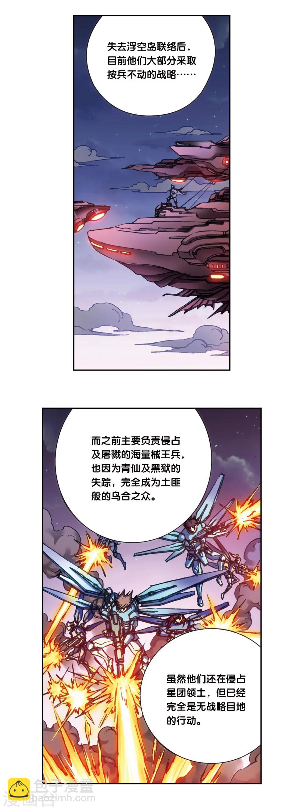 第207话1 决战之后8