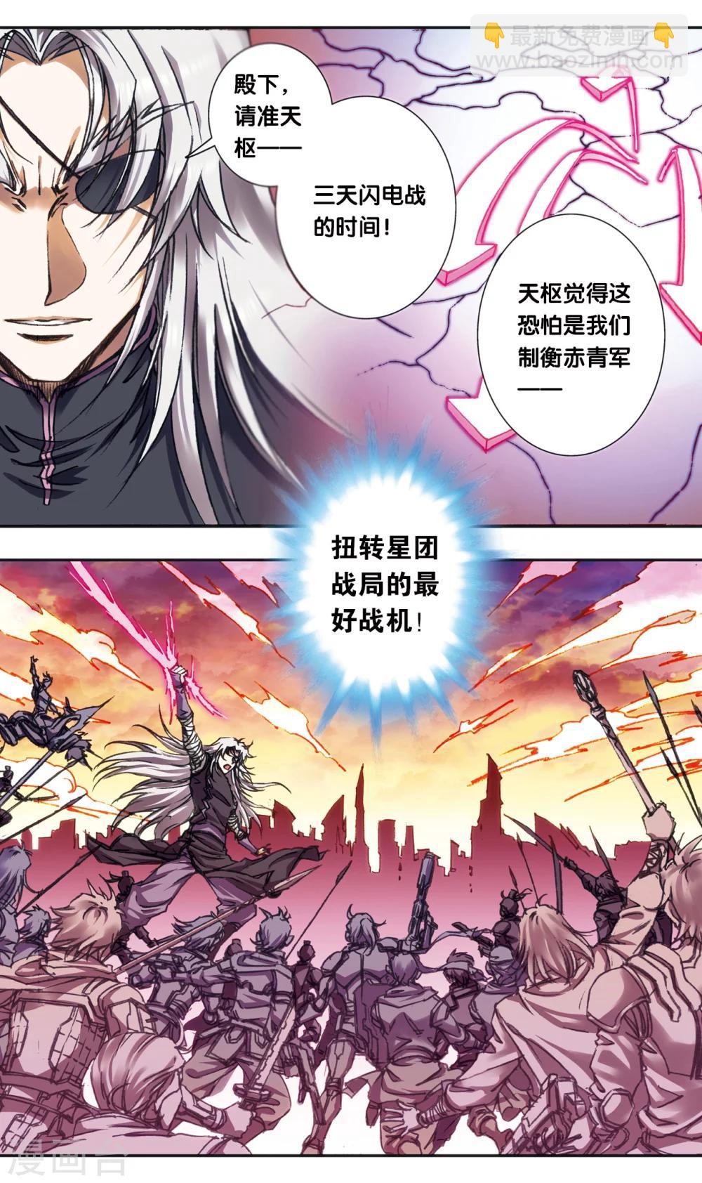 第207话1 决战之后9