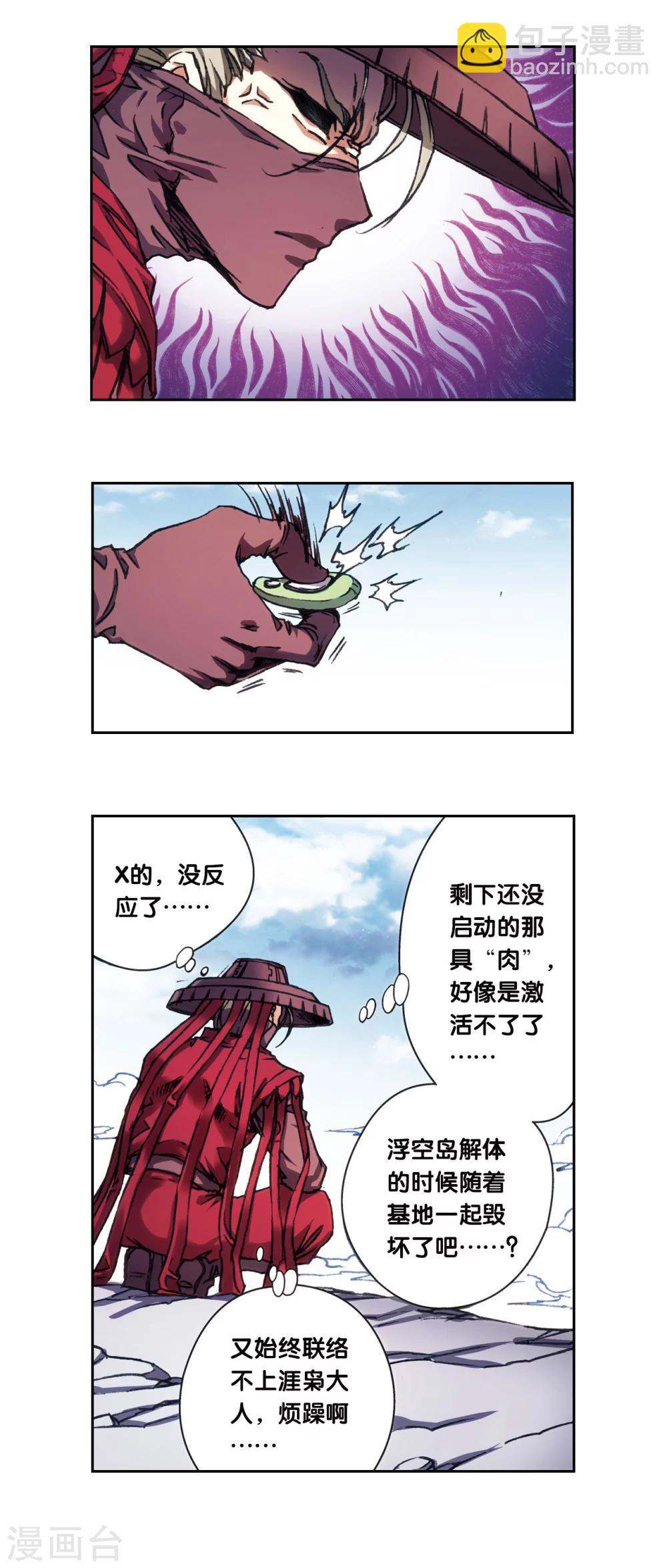 第207话2 决战之后4