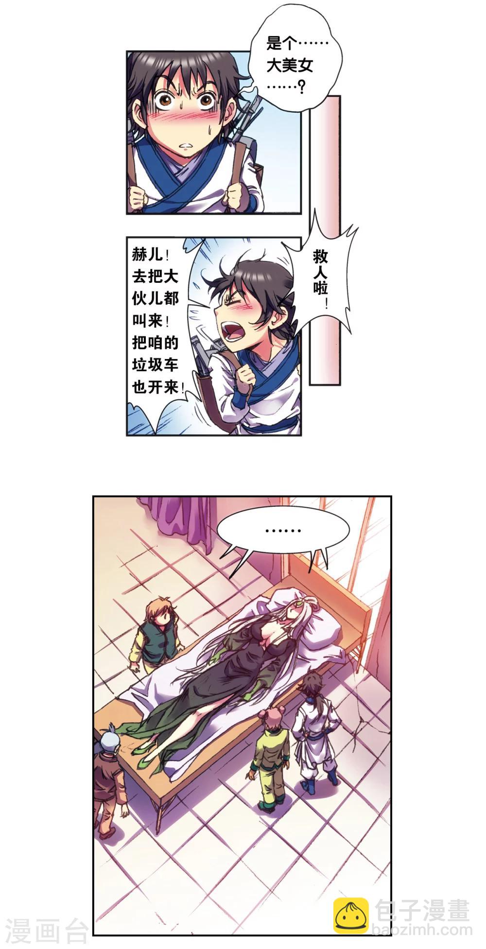第207话2 决战之后9
