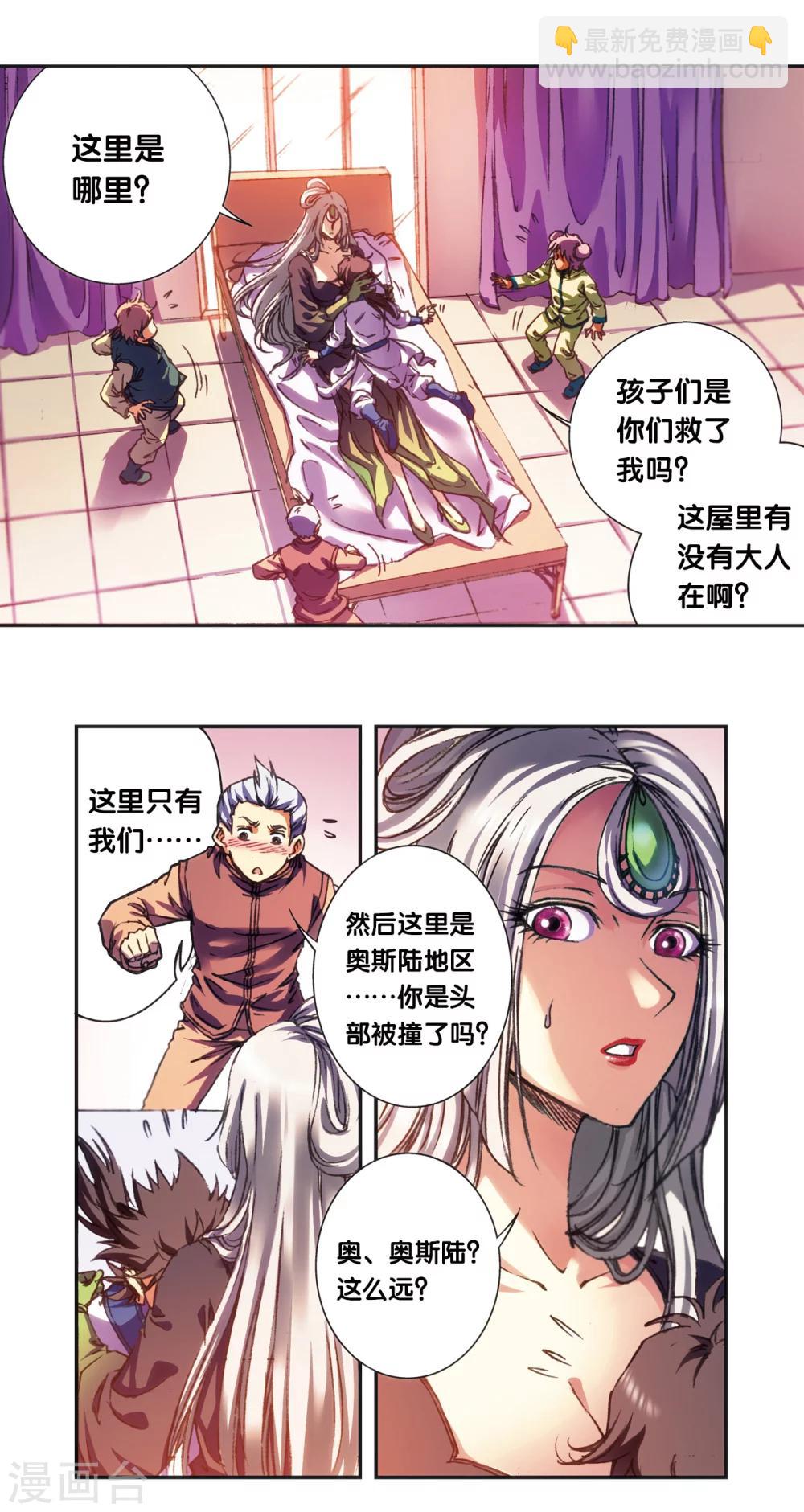 第208话1 继承者的继承者1