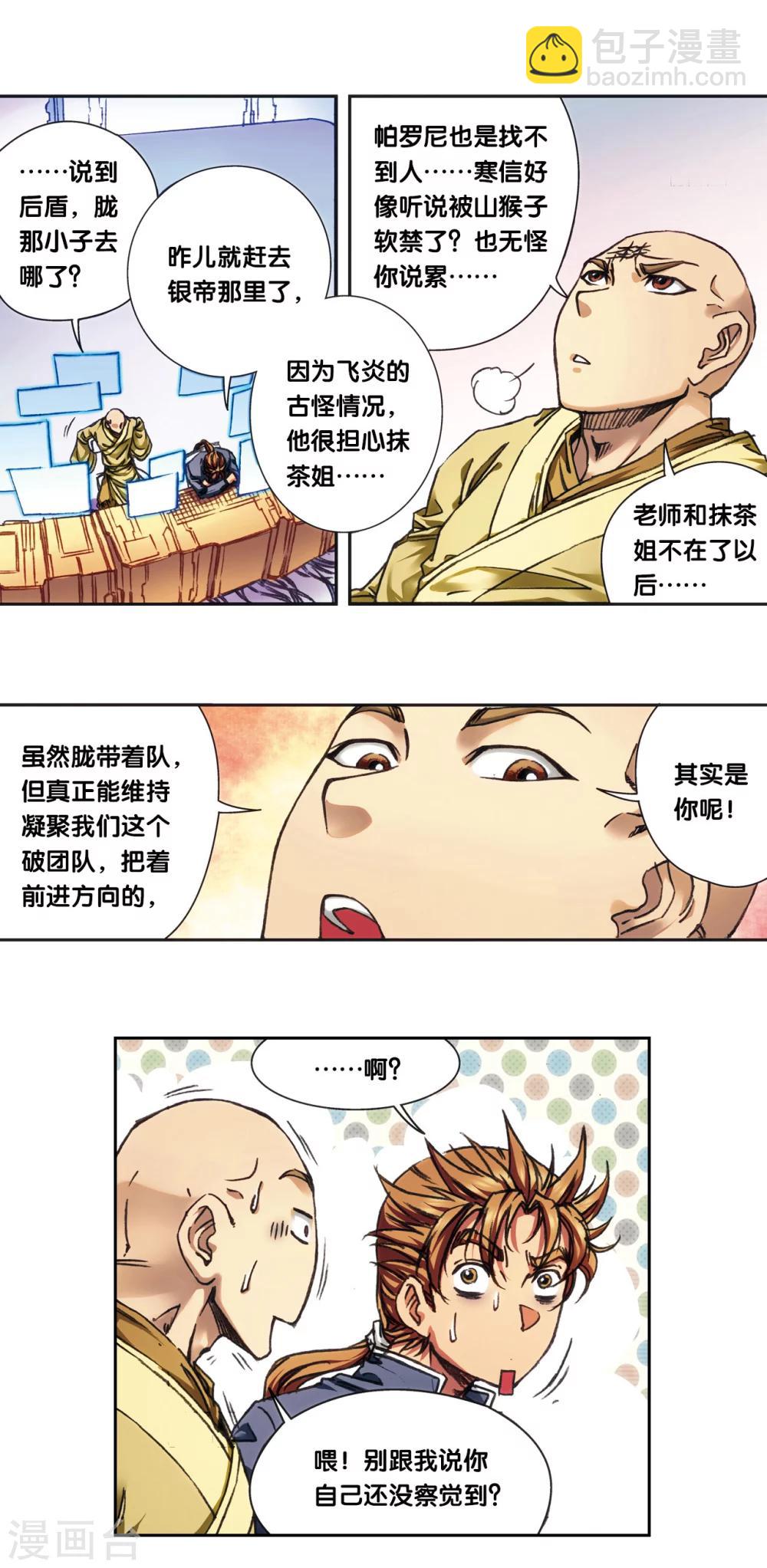 第208话1 继承者的继承者12