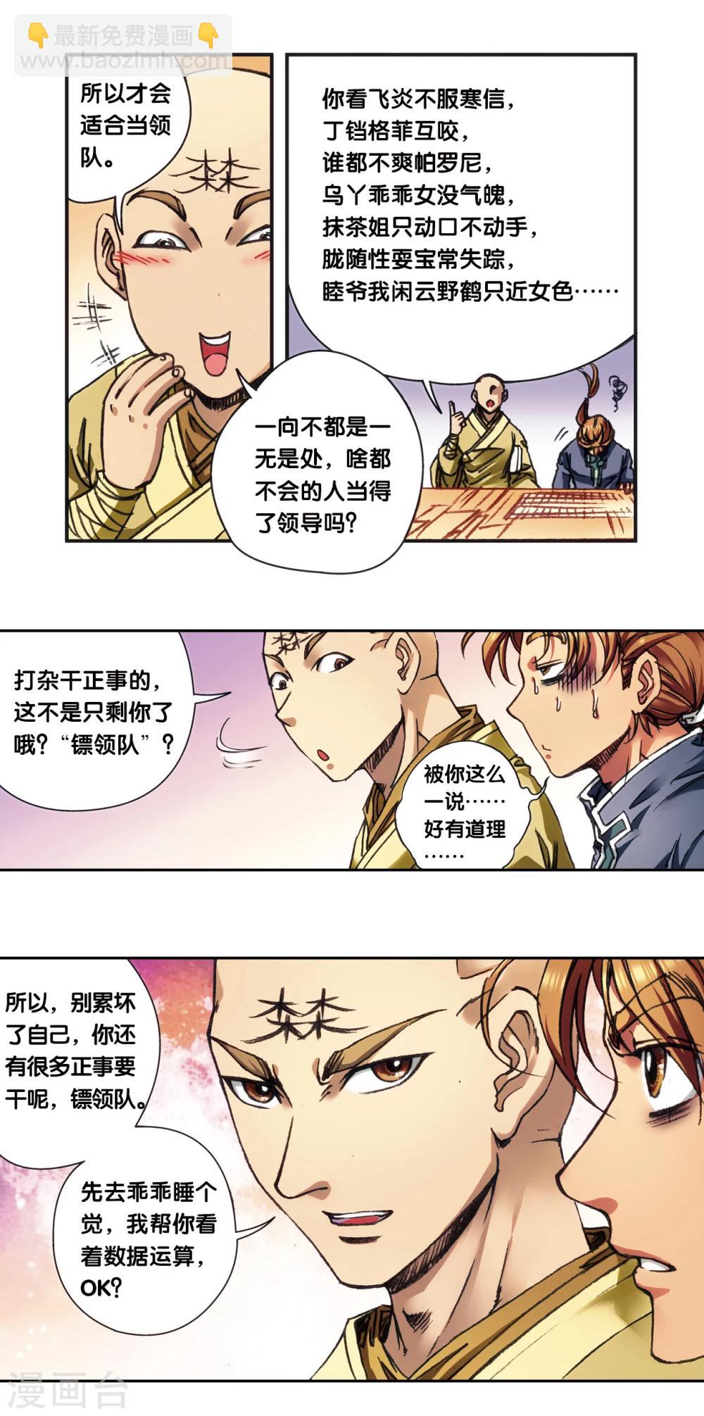 第208话1 继承者的继承者14