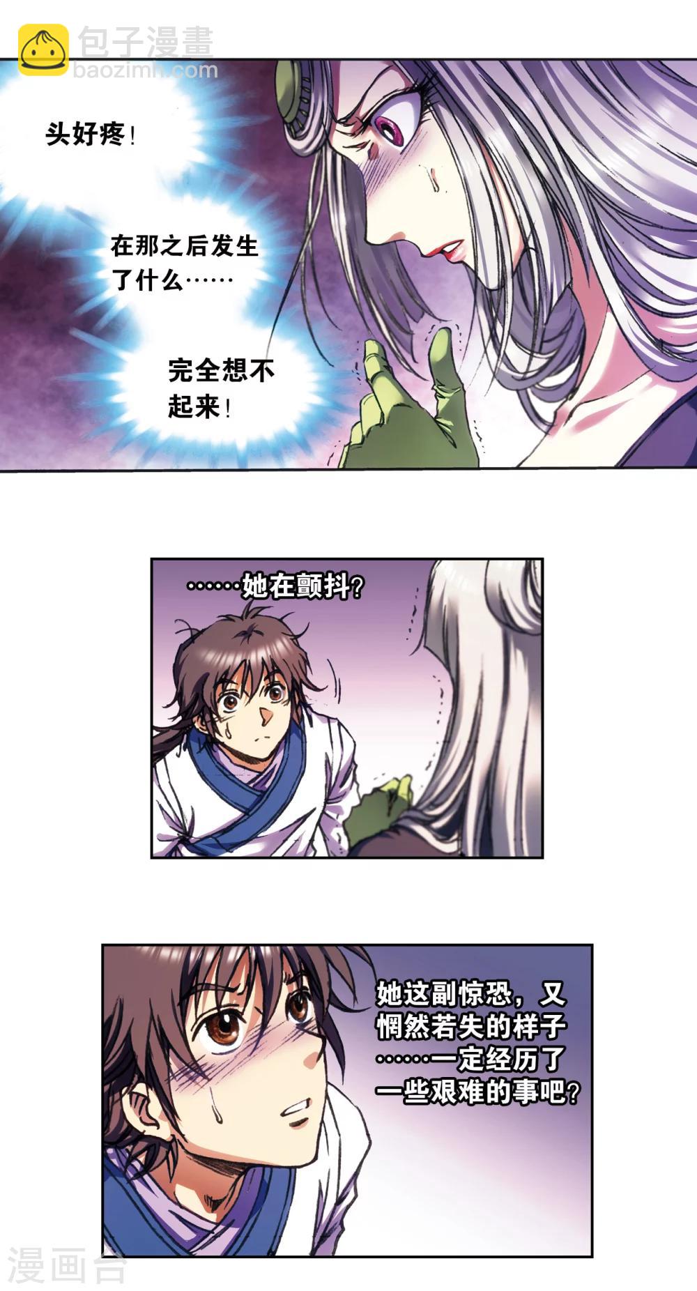 第208话1 继承者的继承者3