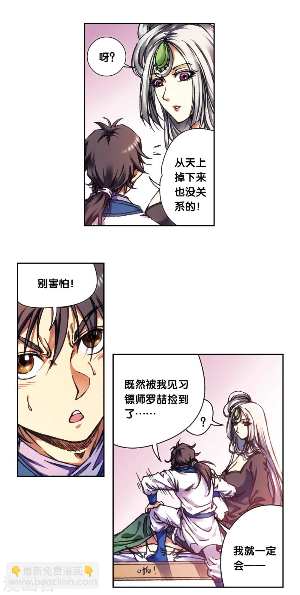第208话1 继承者的继承者5