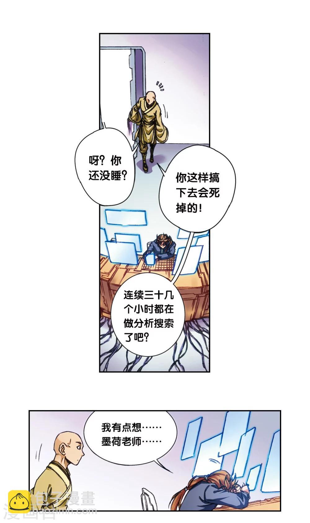第208话1 继承者的继承者9