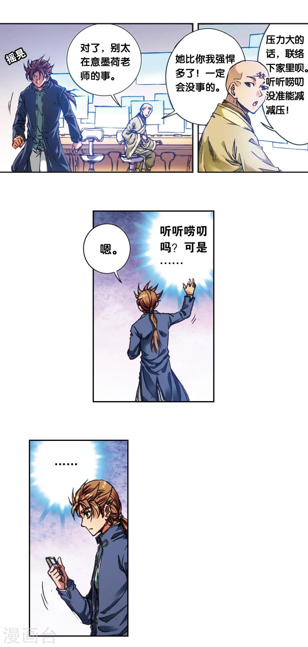 第208话2 继承者的继承者0