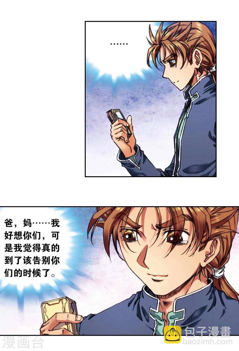 第208话2 继承者的继承者1