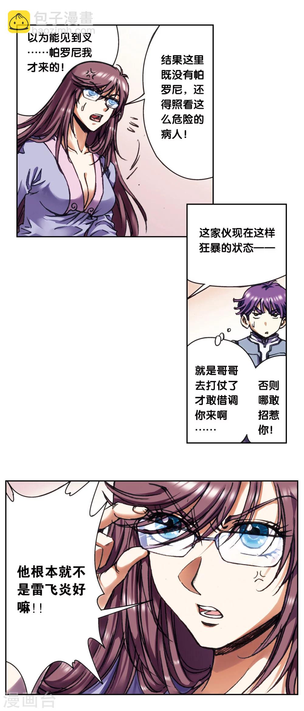 第208话2 继承者的继承者11