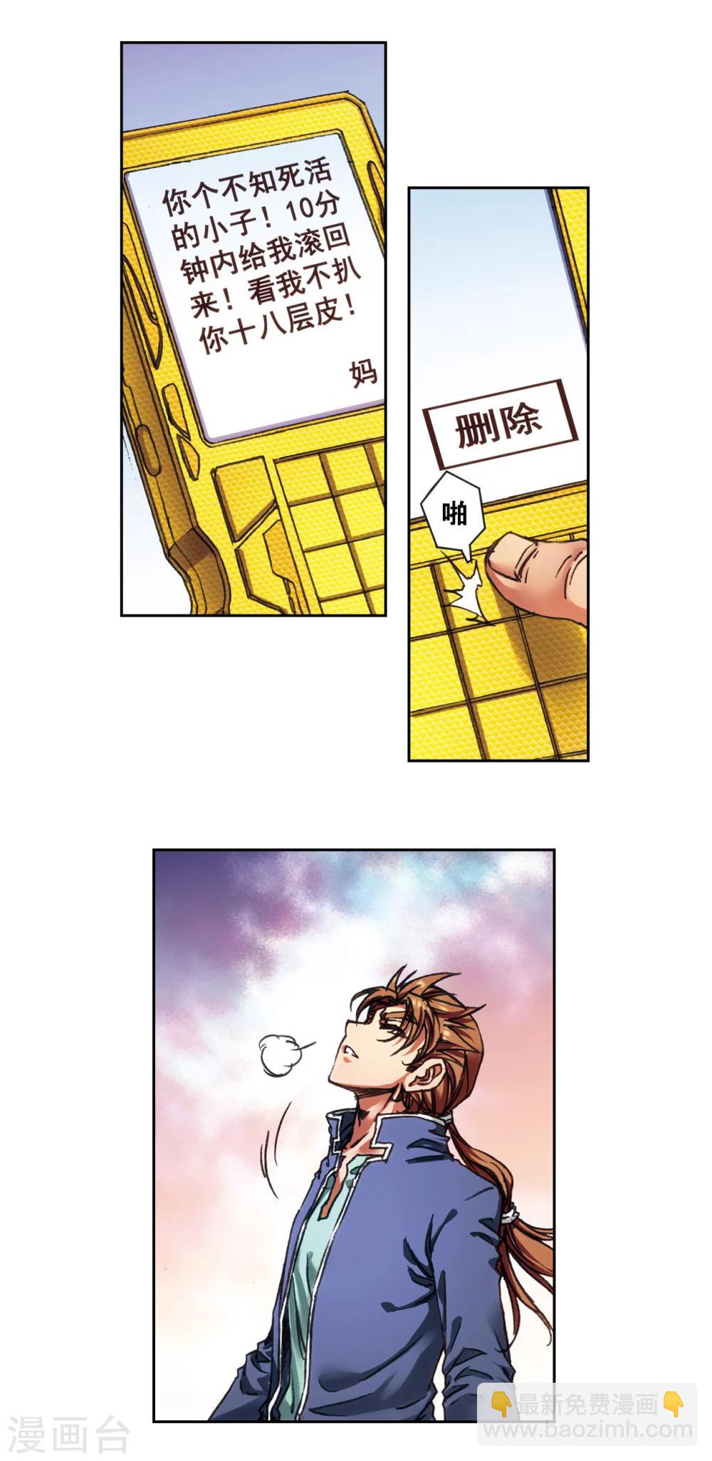 第208话2 继承者的继承者2