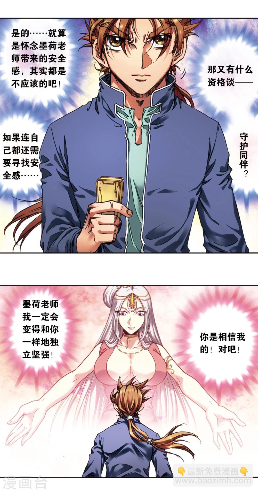 第208话2 继承者的继承者3