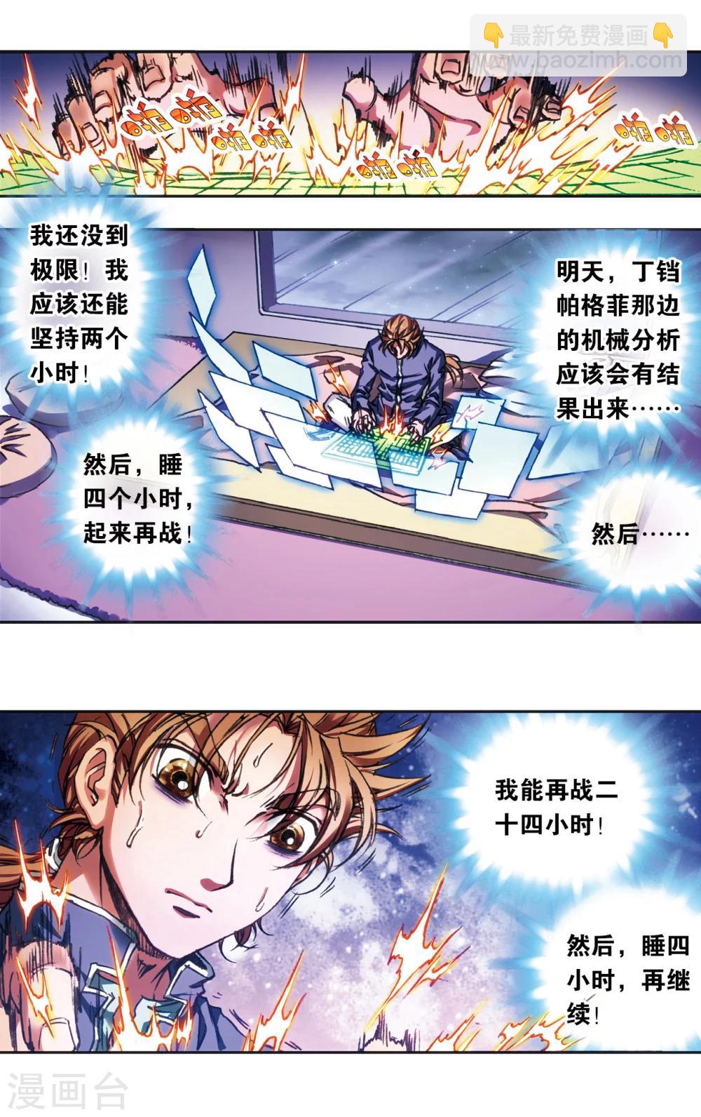 第208话2 继承者的继承者4