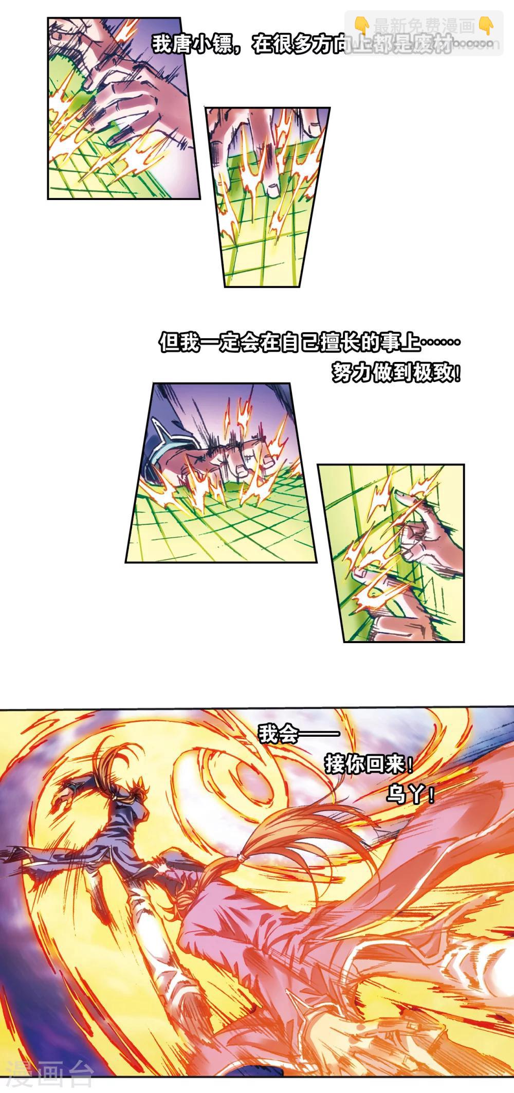 第208话2 继承者的继承者5