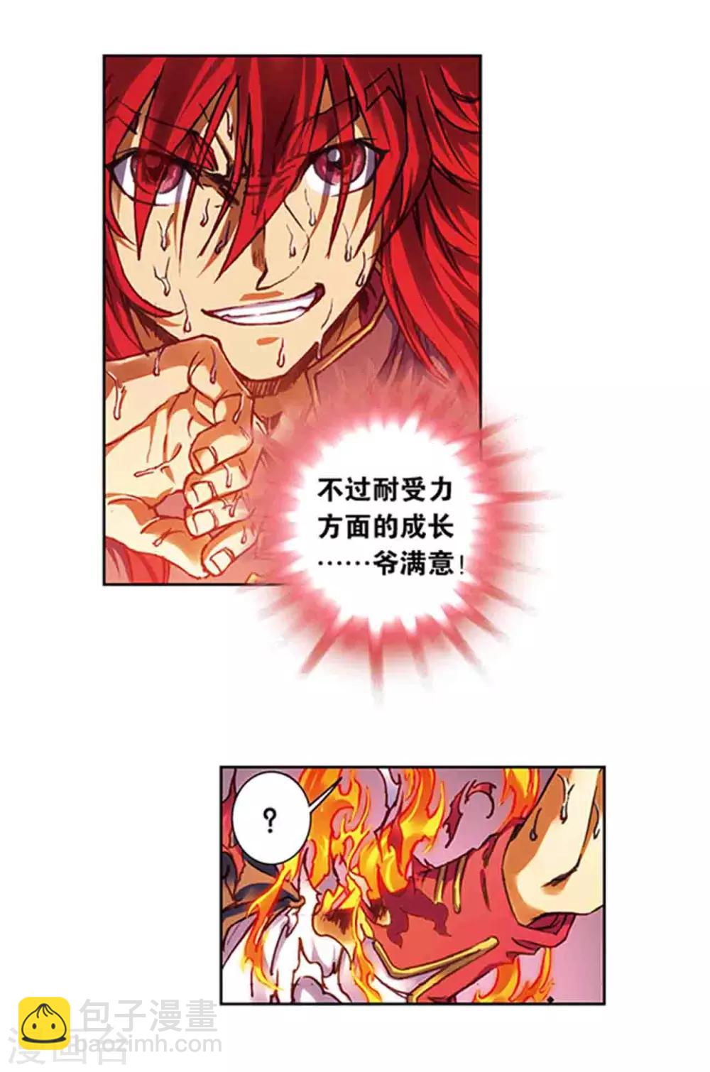 第209话1 地底的门闩3
