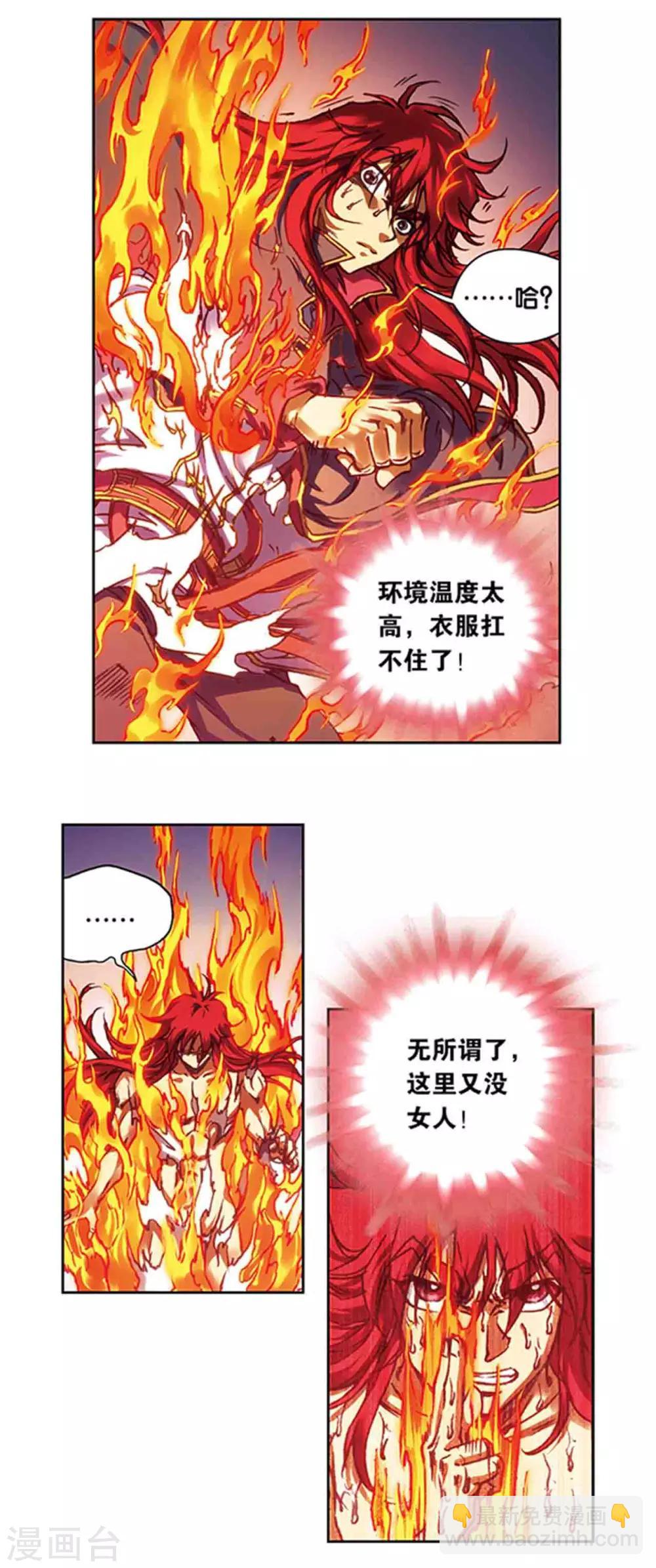第209话1 地底的门闩4