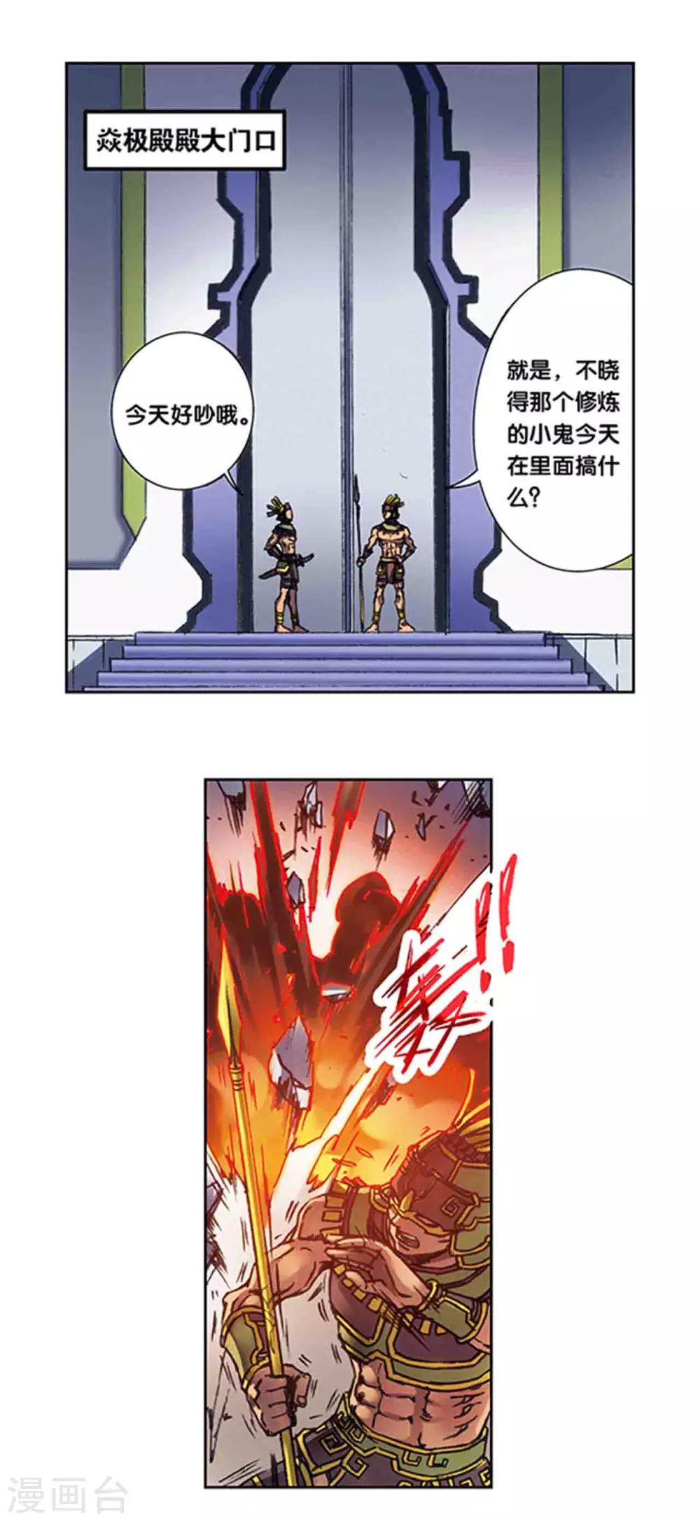 第209话2 地底的门闩0