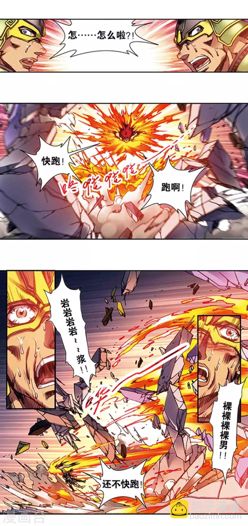 第209话2 地底的门闩1