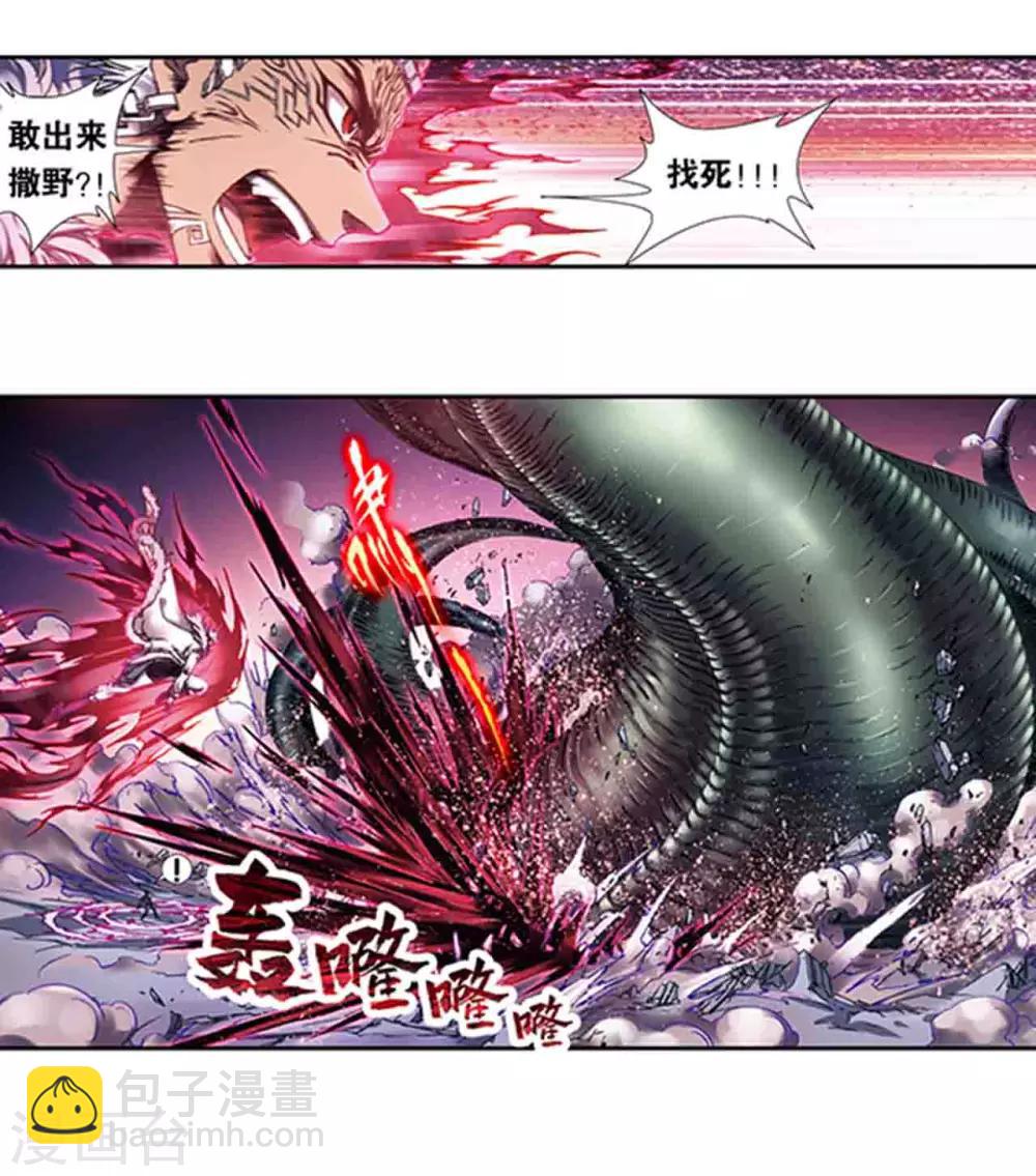 第209话2 地底的门闩10