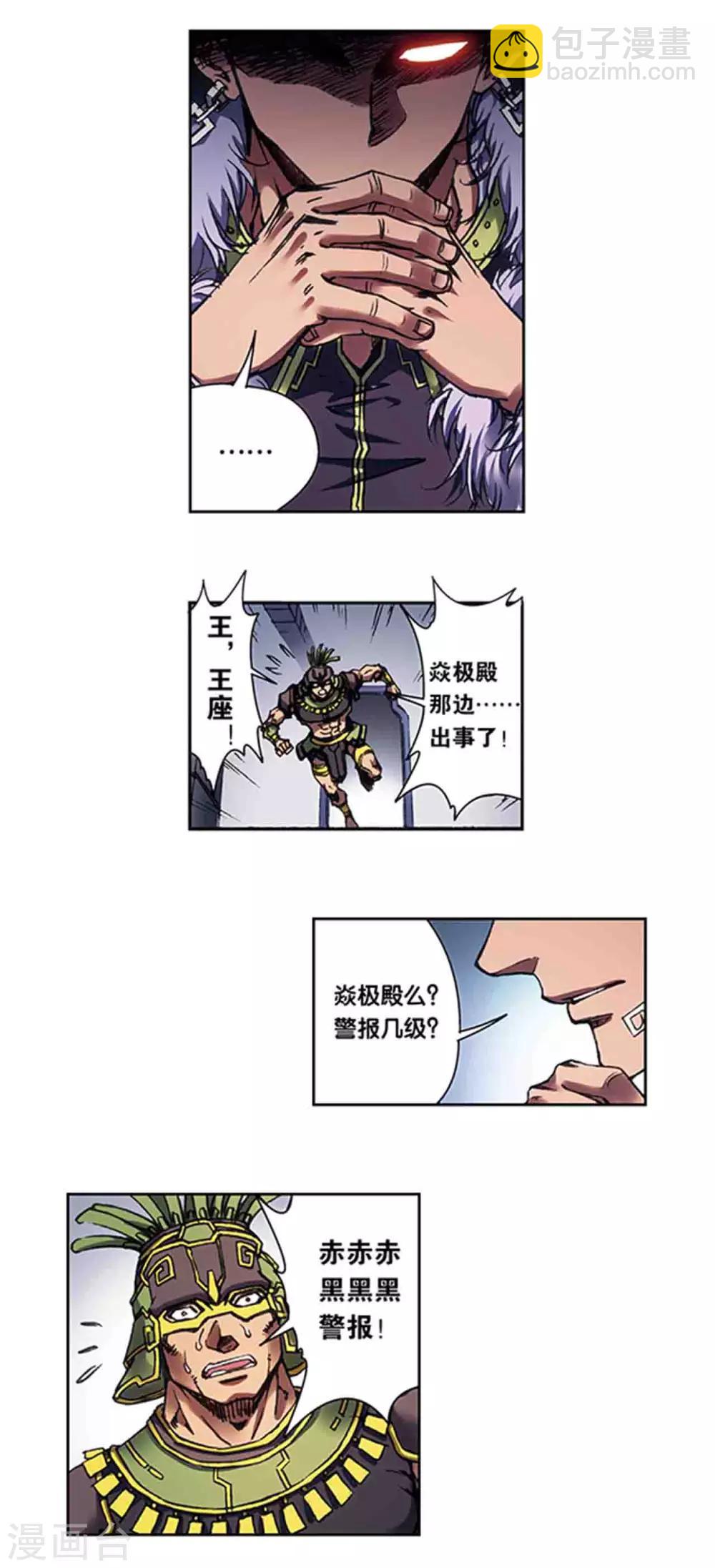 第209话2 地底的门闩3