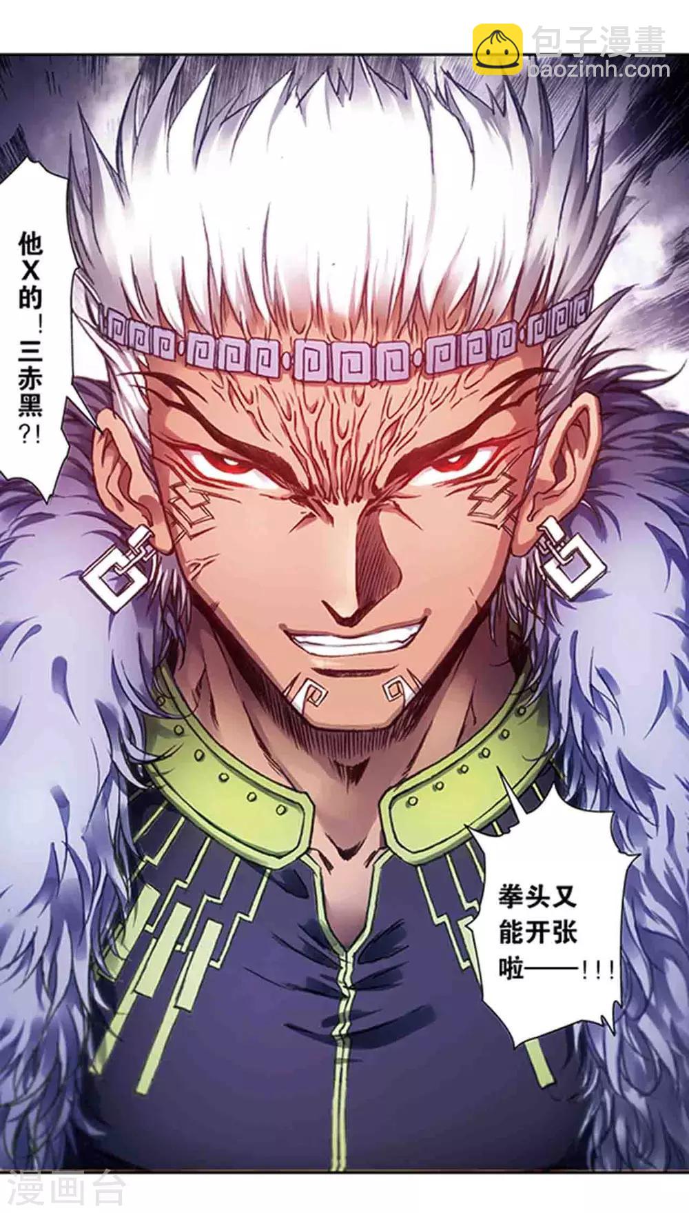 第209话2 地底的门闩4