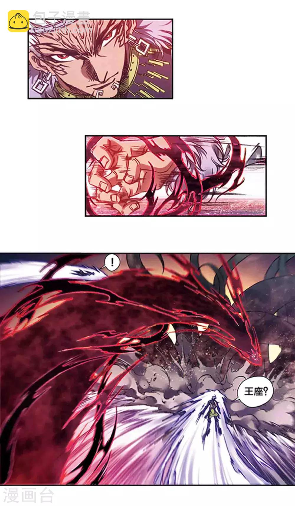 第209话2 地底的门闩9