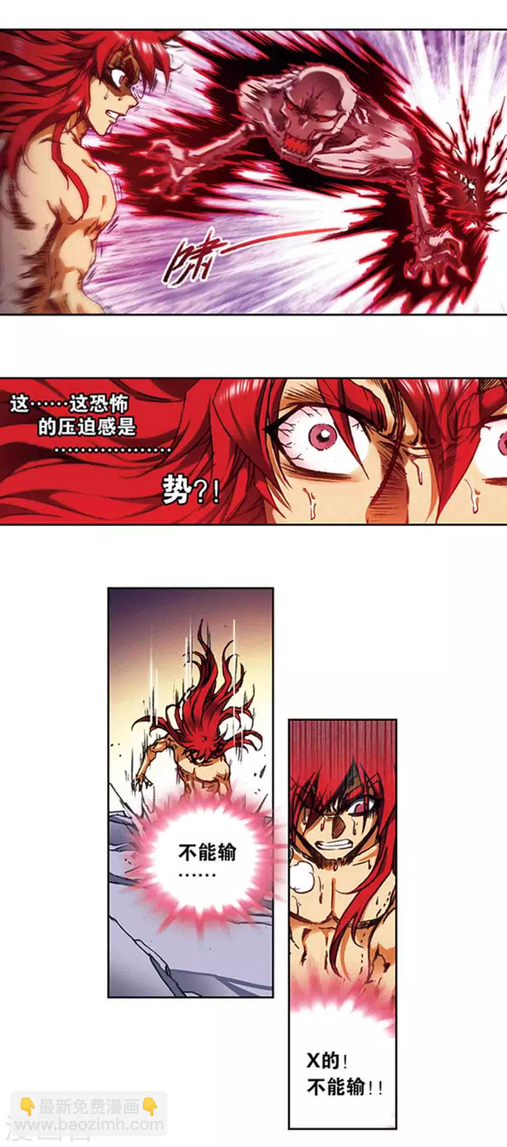 第210话1 深渊的守护者13