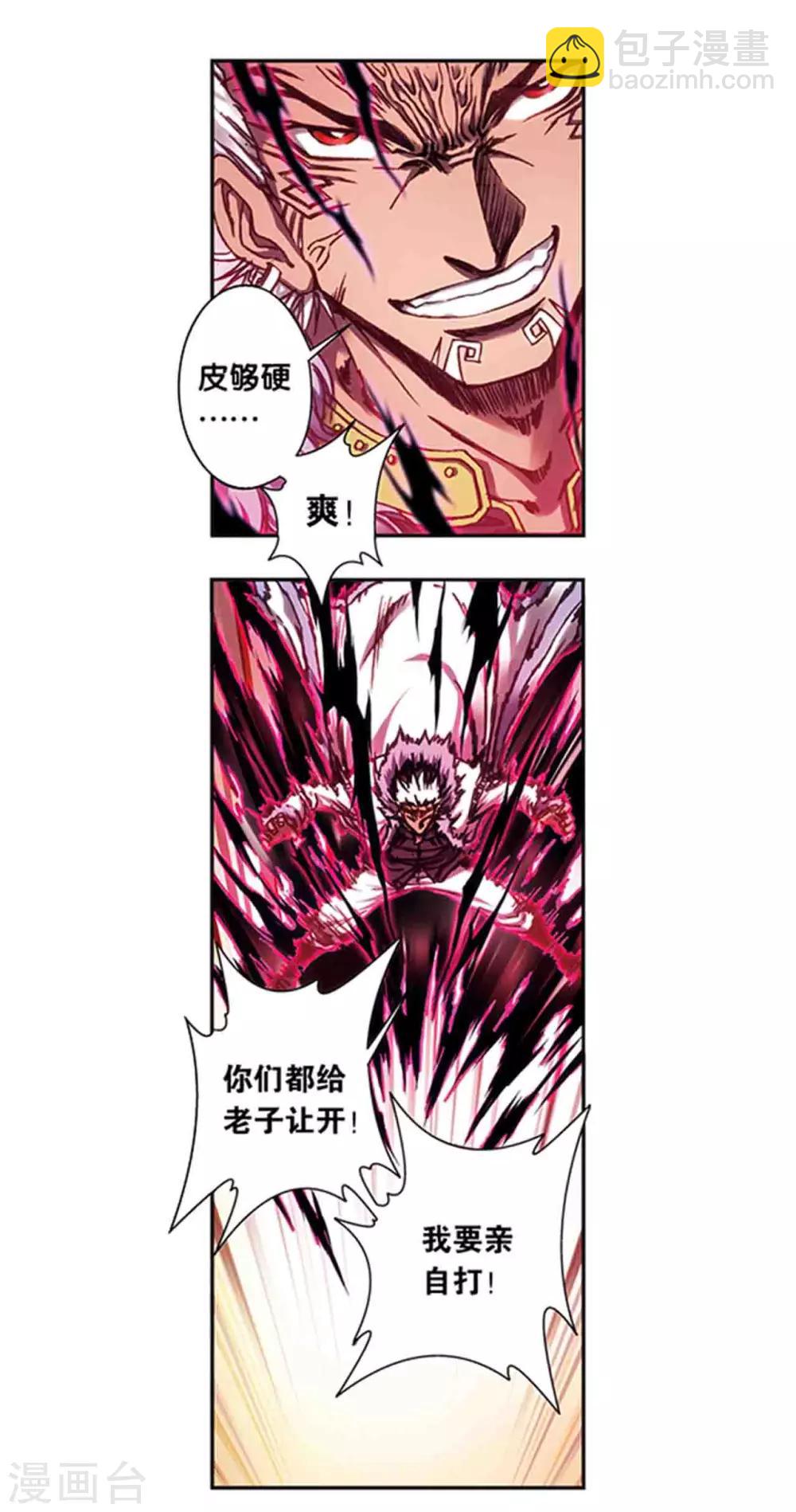第210话1 深渊的守护者2