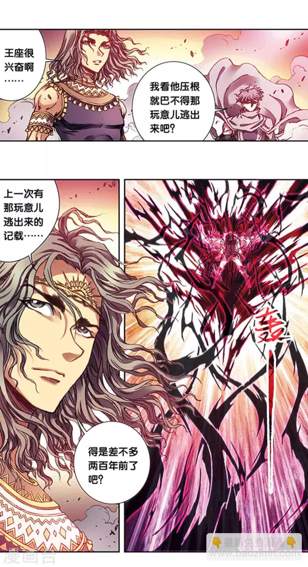 第210话1 深渊的守护者3