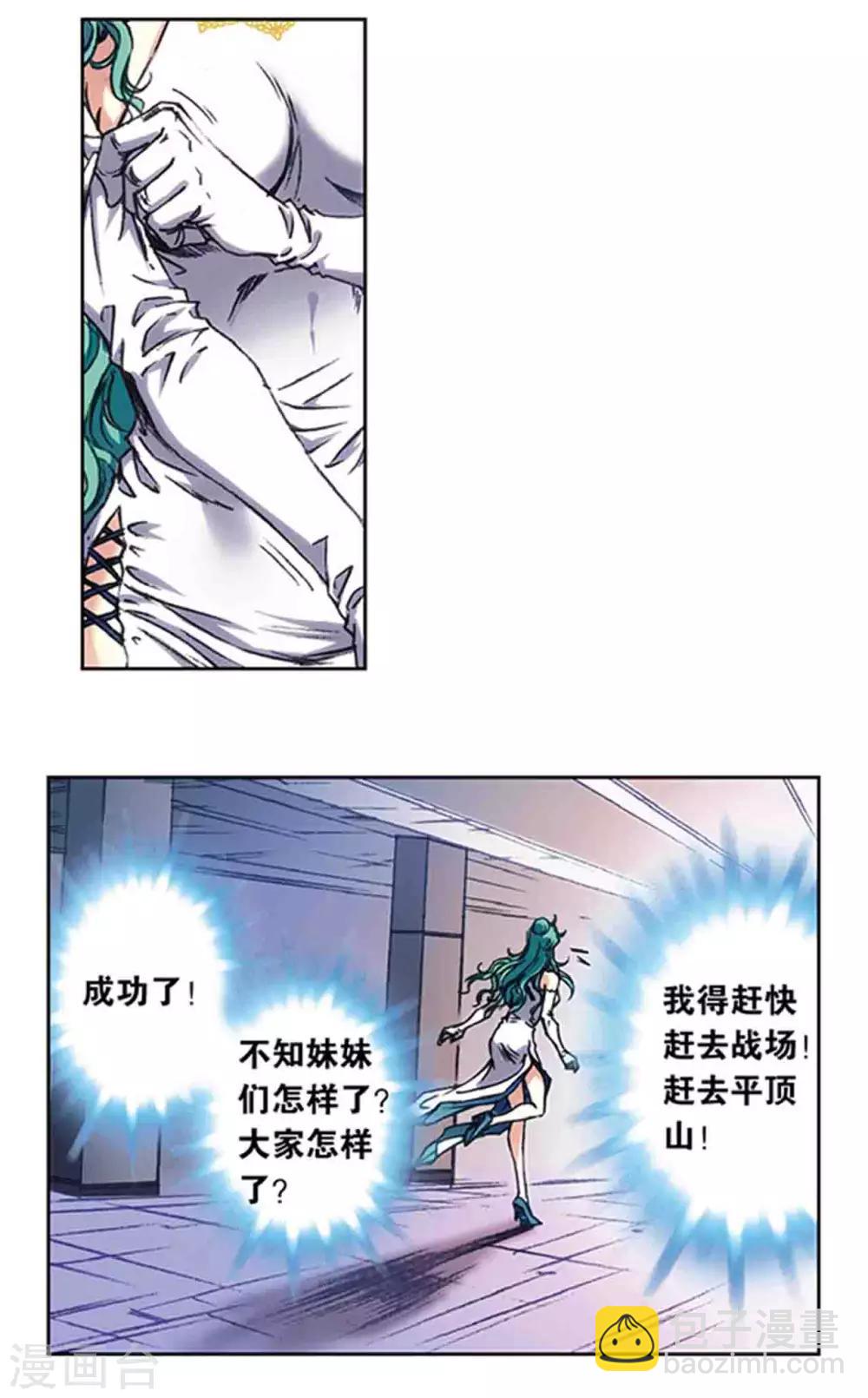 第210话2 深渊的守护者10
