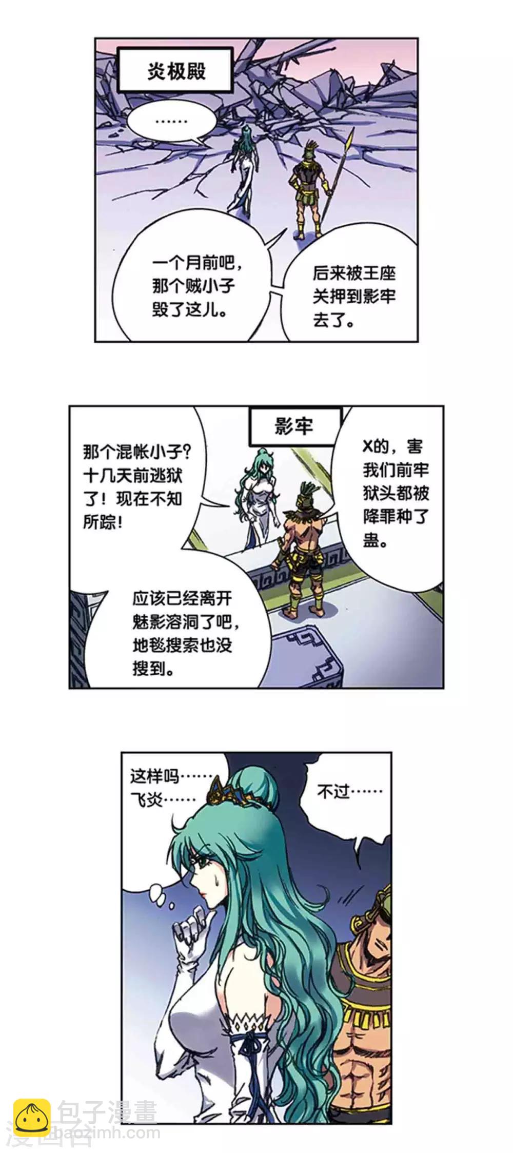 第210话2 深渊的守护者11