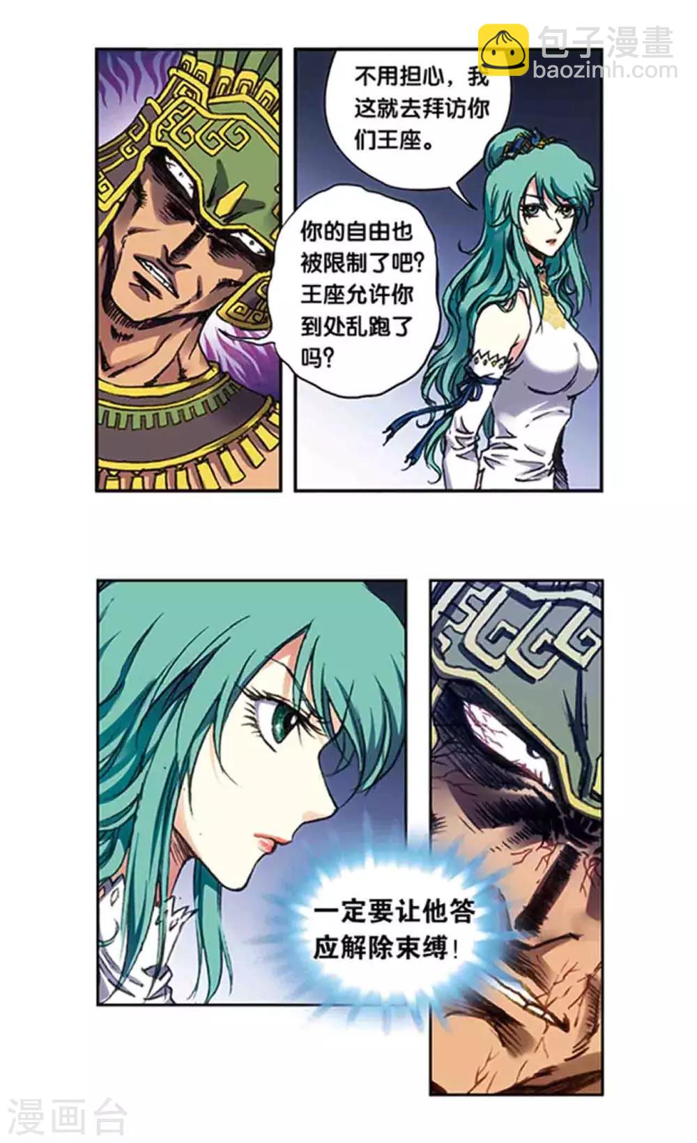 第210话2 深渊的守护者12