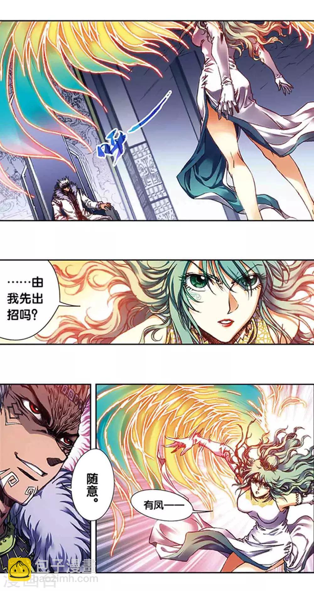 第211话1 涅磐的凤凰1