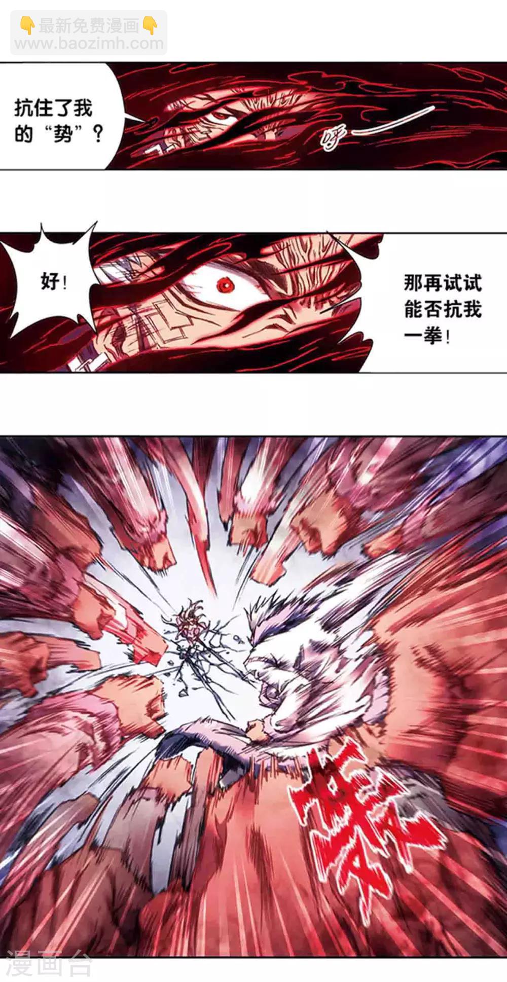 第211话1 涅磐的凤凰12