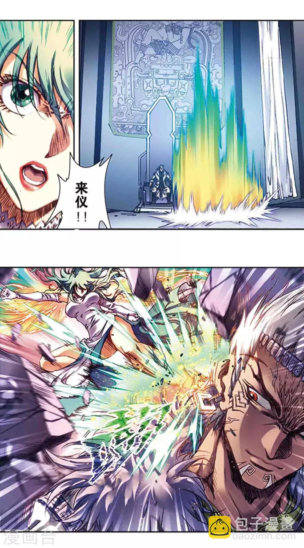 第211话1 涅磐的凤凰2
