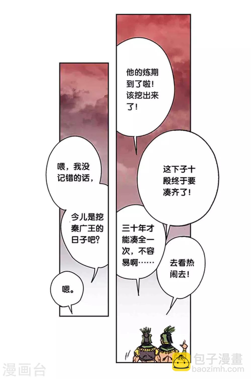 第211话2 涅磐的凤凰10