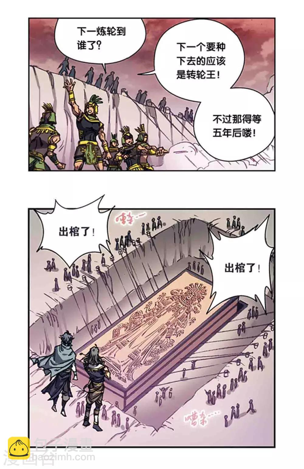 第211话2 涅磐的凤凰11