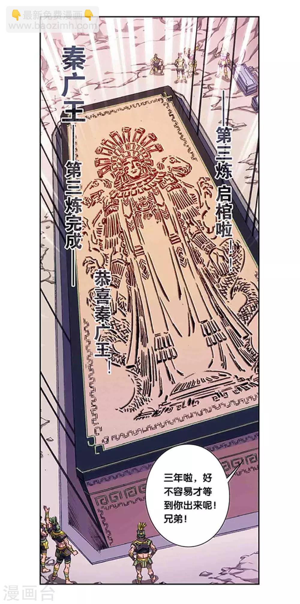 第211话2 涅磐的凤凰12