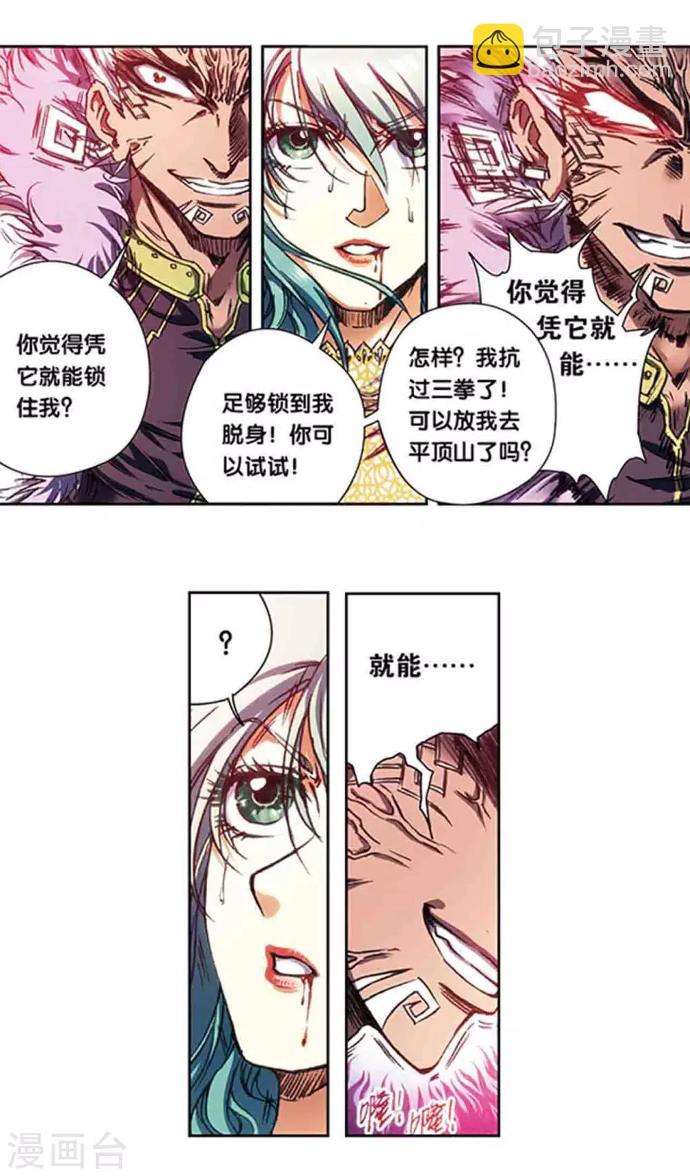 第211话2 涅磐的凤凰4